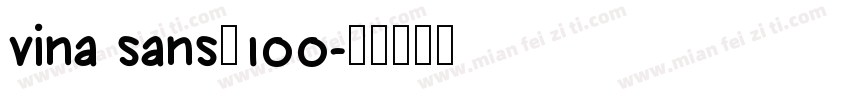 vina sans＿100字体转换